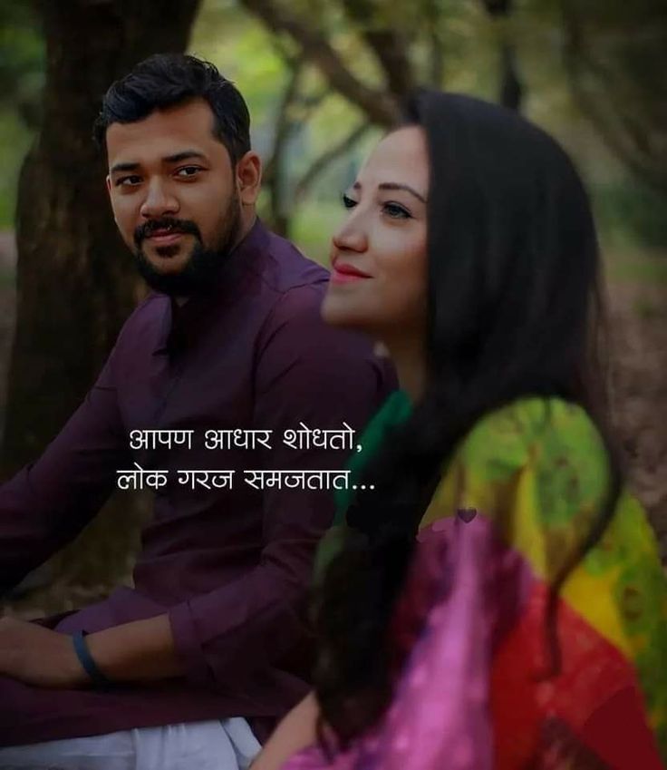 Marathi Caption for Instagram Marathi Caption for Instagram
